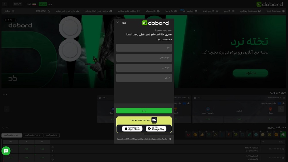 آموزش ثبت نام 2Bord